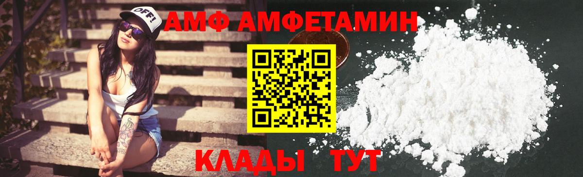 Amphetamine 98%  Вход с VPN  АМФ  АМФЕТАМИН  Топки 