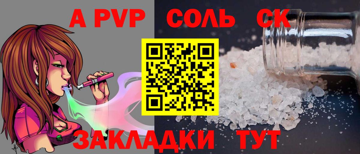 Альфа ПВП СК  Вход с VPN  Alfa_PVP СК КРИС  наркота  А ПВП СК  Топки 