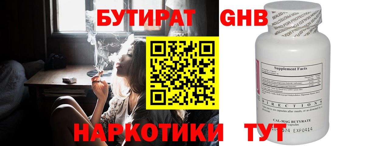 БУТИРАТ BDO Топки