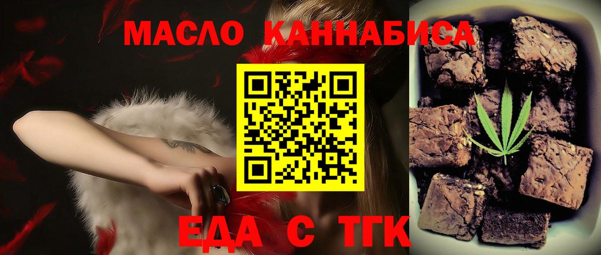Cannafood марихуана  Вход с VPN  Топки 