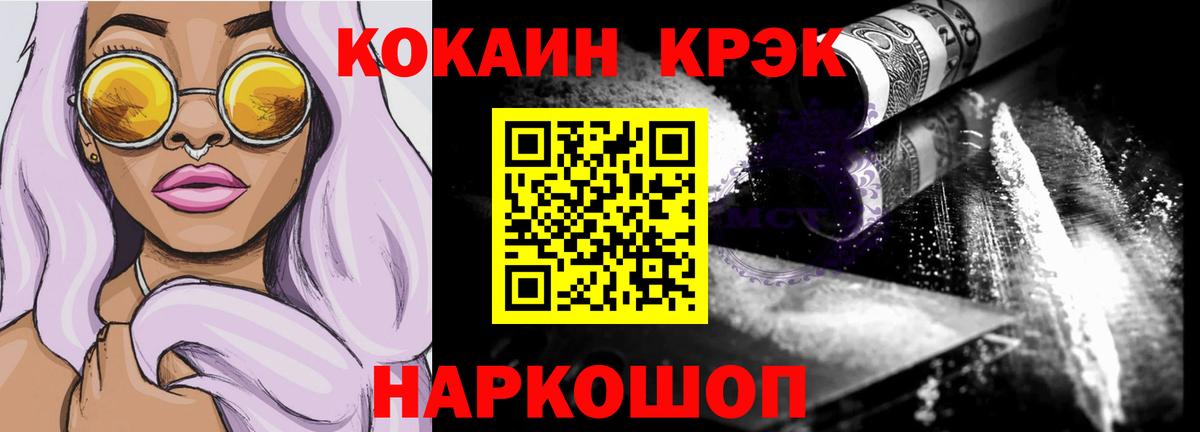Топки  КОКАИН Fish Scale  COCAIN 99%  Вход с VPN 