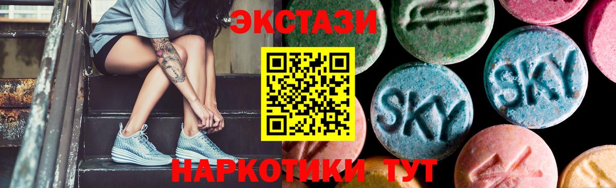 ЭКСТАЗИ  ЭКСТАЗИ 300 mg  Вход с VPN  сколько стоит  Топки  ЭКСТАЗИ таблы 