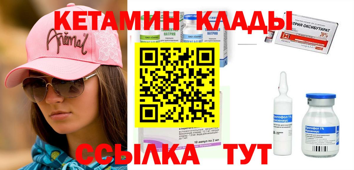 Кетамин ketamine Топки