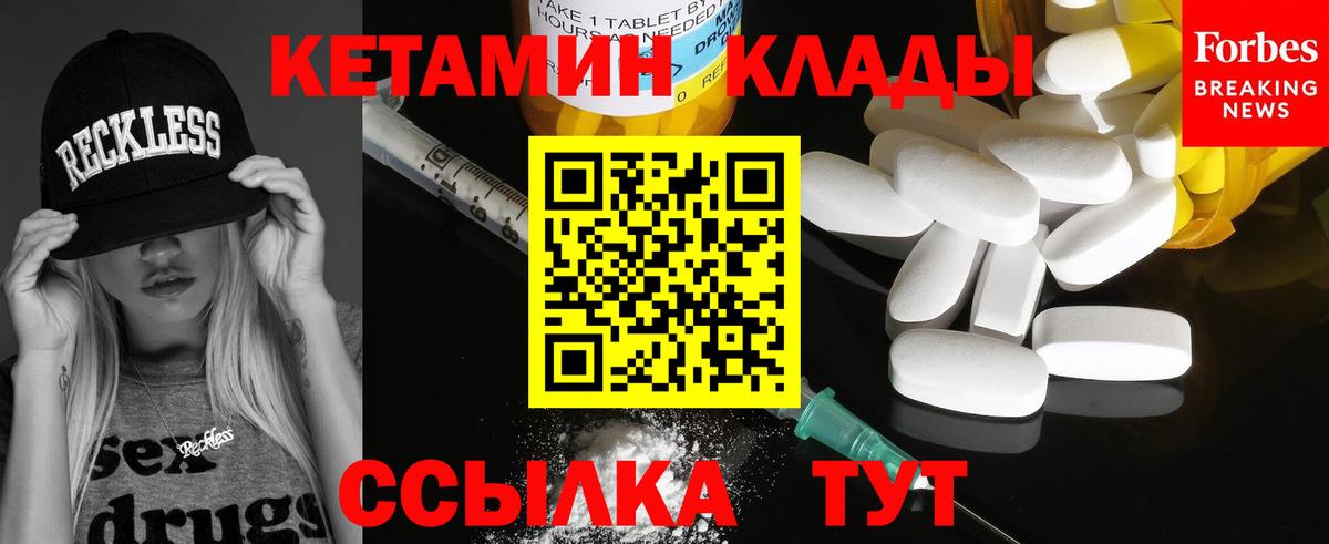 КЕТАМИН VHQ  Вход с VPN  Топки 