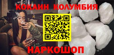 кокаин перу Будённовск