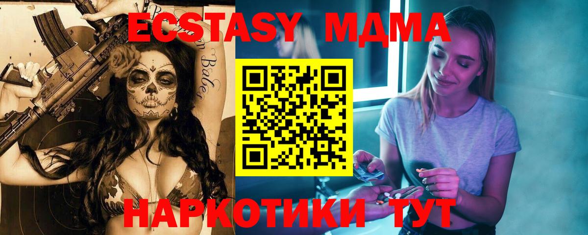 Топки  MDMA молли  MDMA  Вход с VPN 