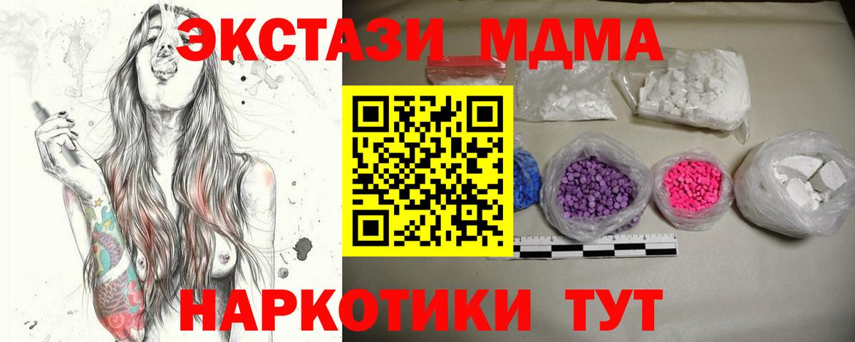 MDMA Molly Топки