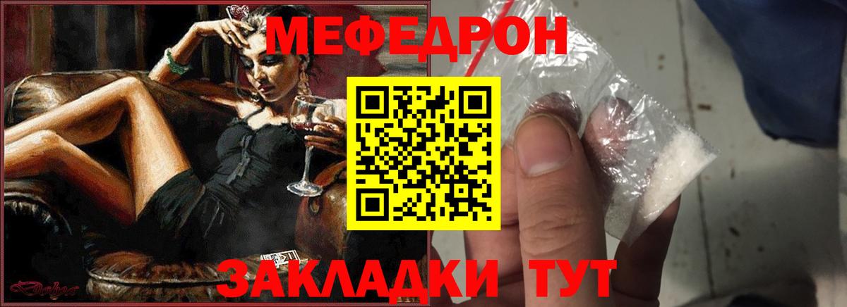 МЕФ  МЕФ  Мефедрон 4 MMC  Топки  МЕФ мука  Вход с VPN 