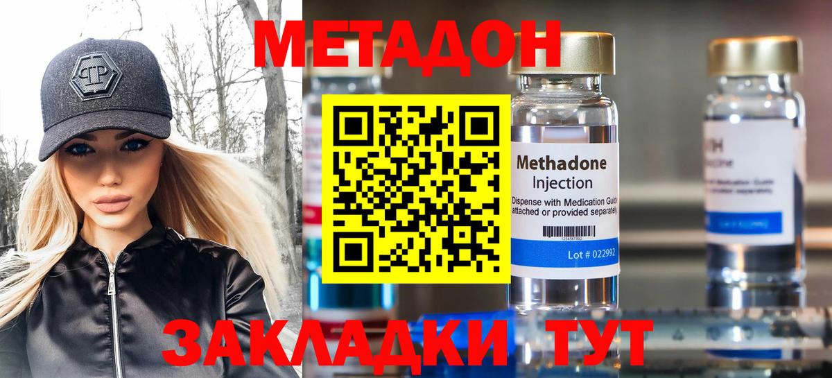 Метадон VHQ  даркнет какой сайт  Вход с VPN  Топки  Метадон methadone 