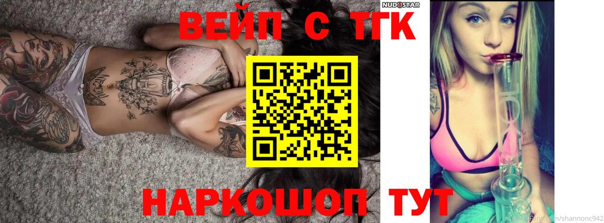 Дистиллят ТГК Wax  купить наркотики сайты  Топки  ТГК вейп с тгк  Вход с VPN 
